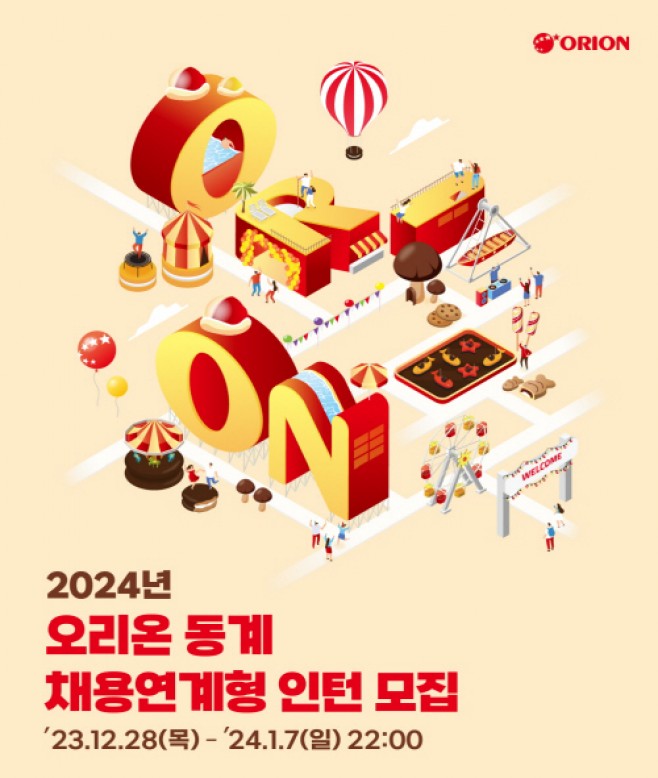 오리온