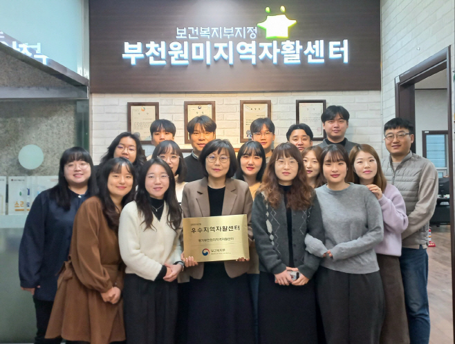 3-1. 원미지역자활센터 센터장 및 종사자 기념촬영