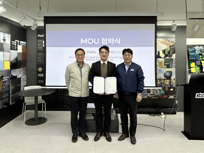 KCC와 HL디앤아이한라