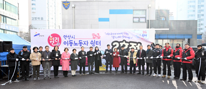 안산 이동노동자