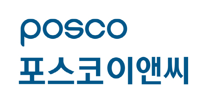 포스코