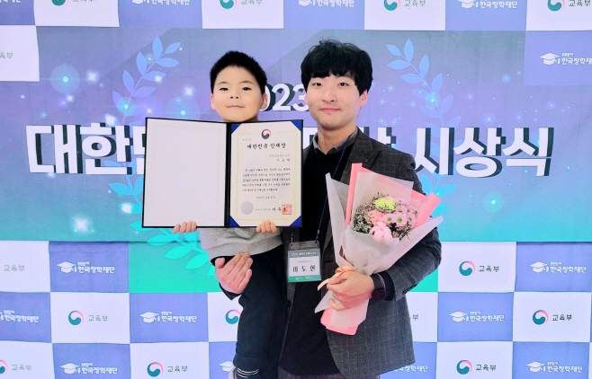 대한민국 인재상 유어초 교사 이도현1