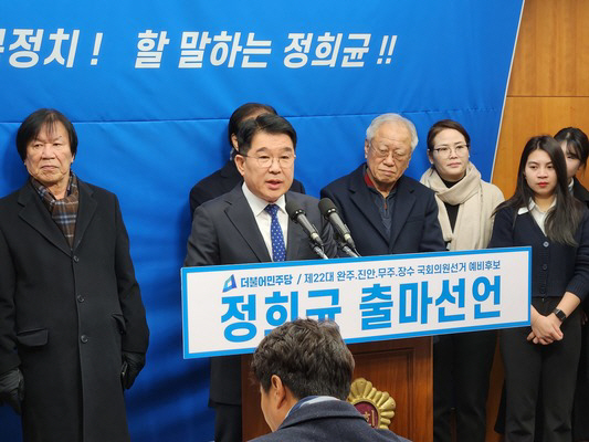 jeong-hui-gyun-chul-ma-seon-eon-sa-1703728401