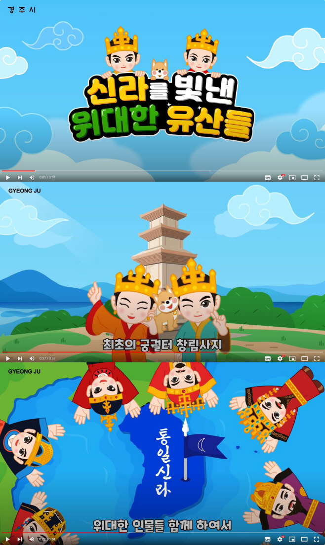 4. SNS금이관이’활용 신라역사 교육영상 배포