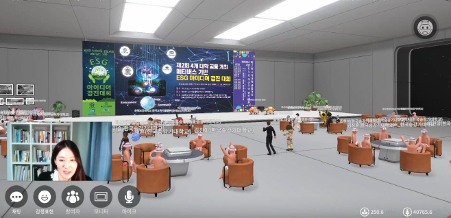 메타버스 기반 ESG아이디어 경진대회_2 (2)