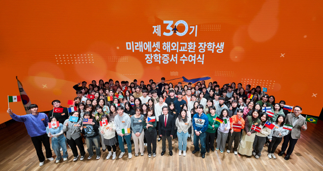 제30기 해외교환 장학생 장학증서 수여식