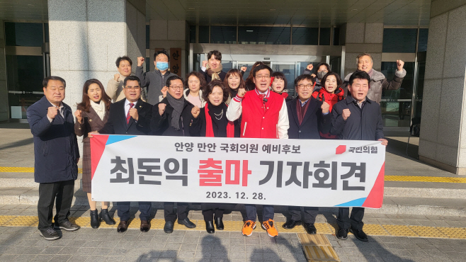 최돈익