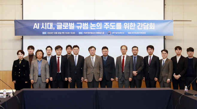 과기정통부 AI 시대, 글로벌 규범 논의 주도를 위한 간담회