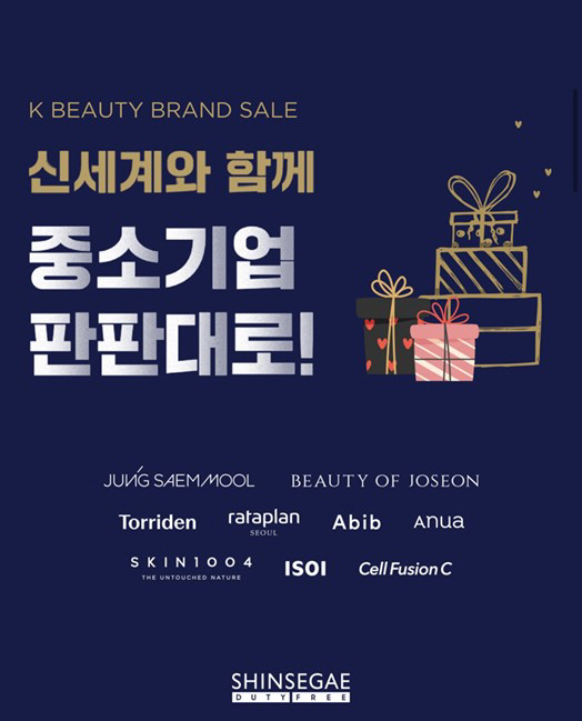 [신세계면세점 사진자료] 중소기업 판로지원 행사 이미지