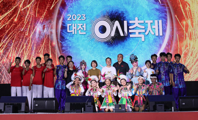 1. 2024 대전 0시 축제