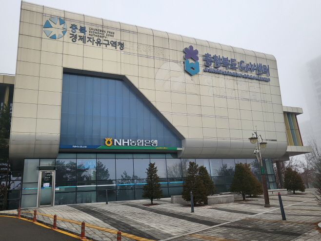 충북경자청 전경