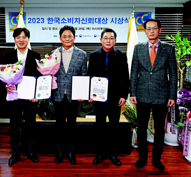 2023 아시아투데이 소비자신뢰대상