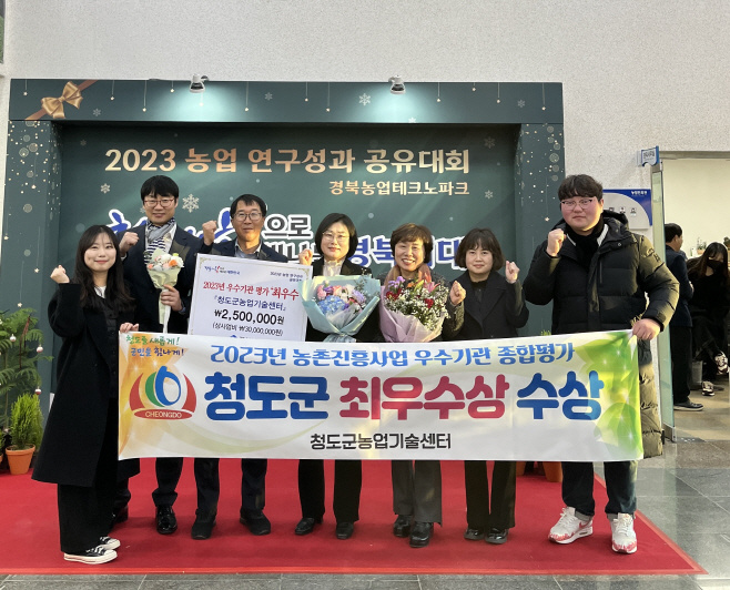 농촌진흥사업 우수기관 성과평가 최우수상 수상