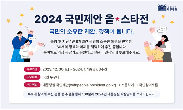 clip20231229094543