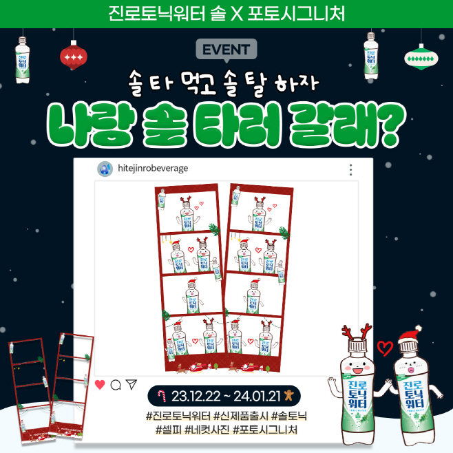 하이트진로음료