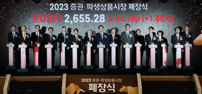 증권파생상품시장 폐장식-3