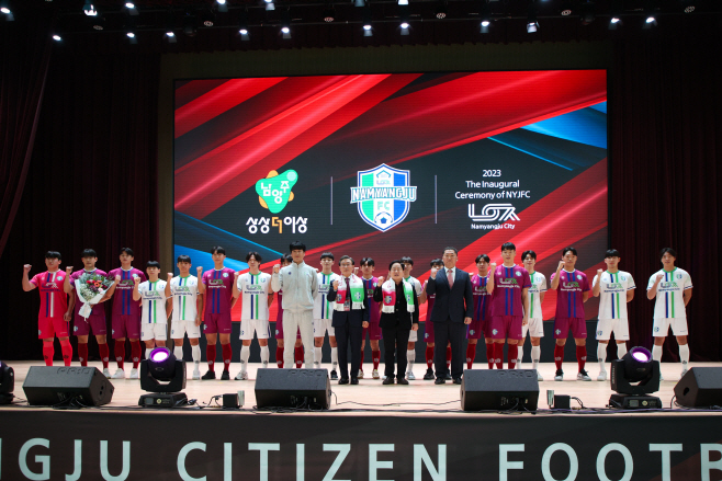 남양주FC 창단식 성료