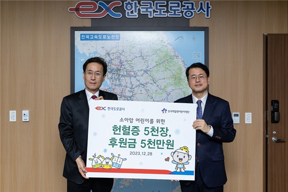 도로공사