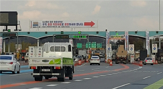 하이패스