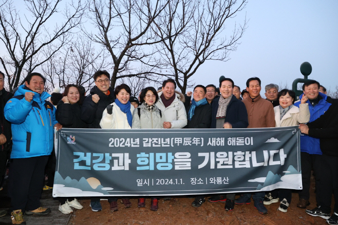 2024년 새해 해돋이 사진6(단체사진)