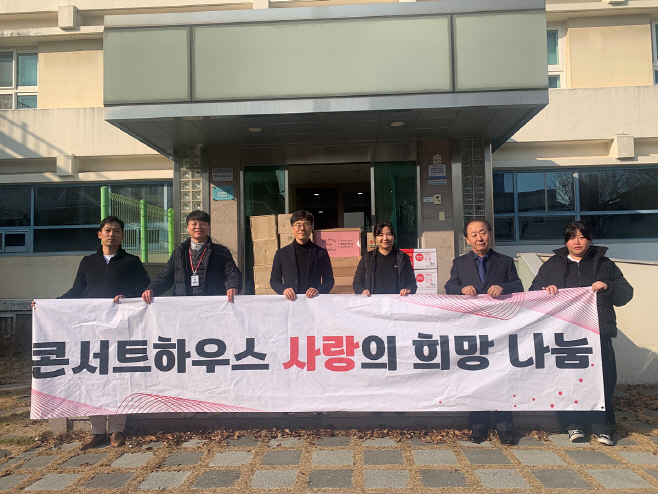 대구콘서트하우스 기부 사진 1