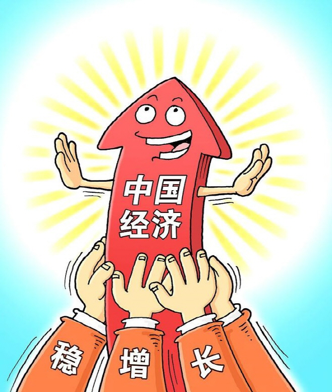 경제