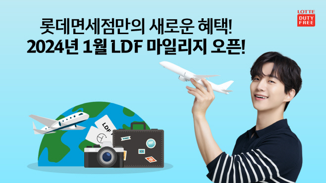 롯데면세점