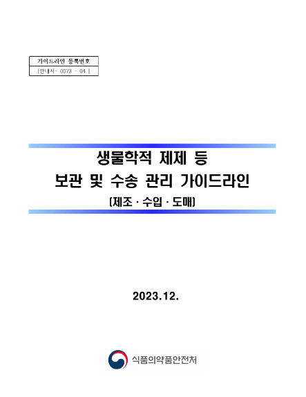 clip20240102090334