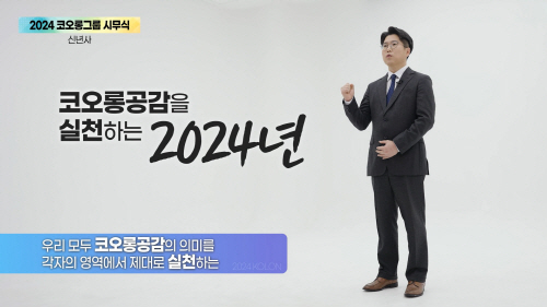 코오롱그룹