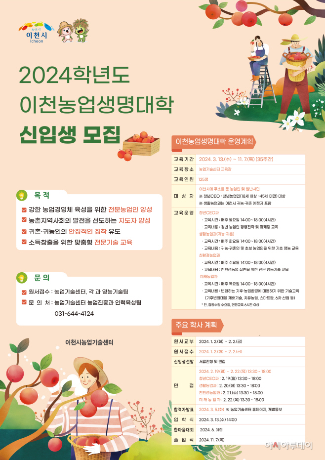 이천시
