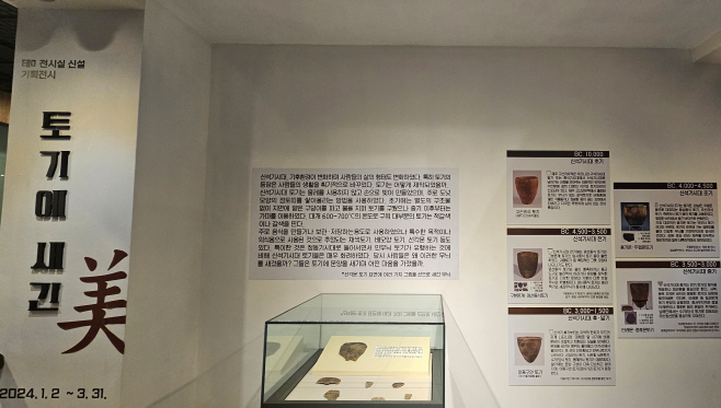 비봉리패총전시관 전시 안내2(기획전)