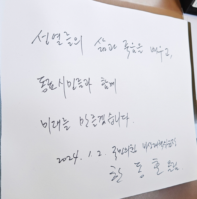 KakaoTalk_20240102_103334582