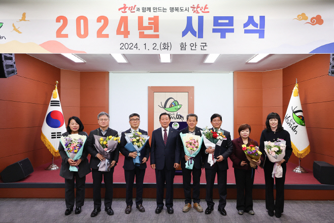 0102 함안군, 시무식 열고 2024 갑진년 새해 힘차게 출발!3