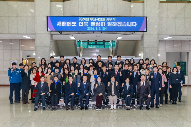2024.1.2.(보도자료)부천시의회, 2024년 시무식 개최…