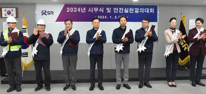 2024년 에스알 시무식 (2)