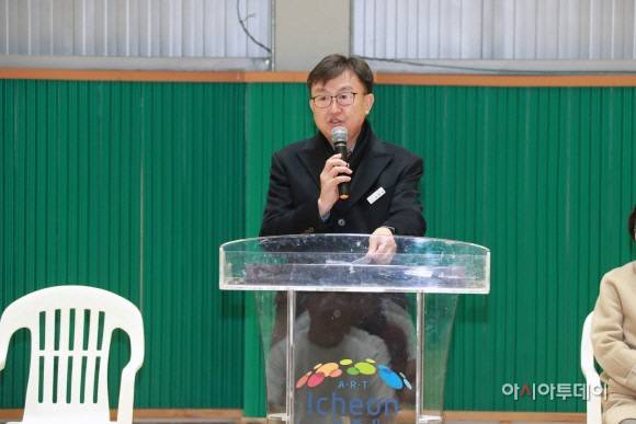 이천시의회