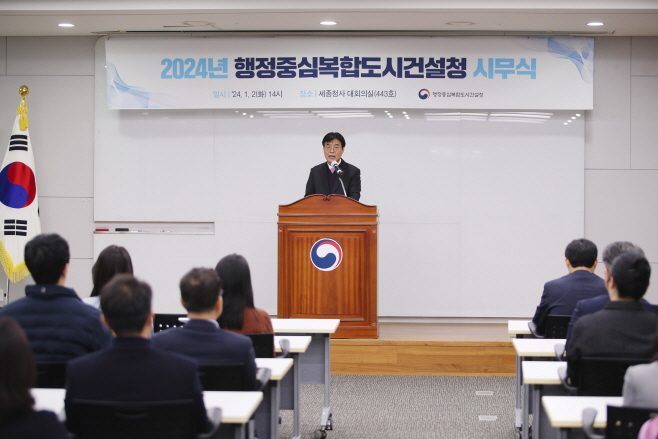 240102 행복청 사진보도자료(시무식)