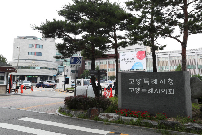 고양시 지방세외수입 운영실적 최우수 선정/고양시