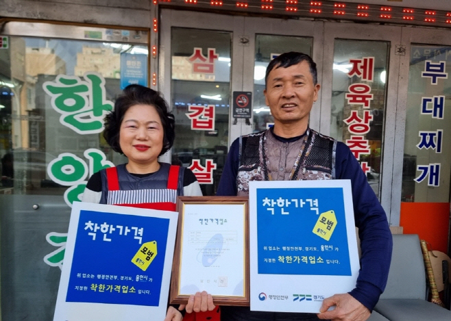착한가격업소