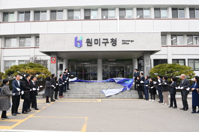 1-2. 원미구청 개청 현판 제막식