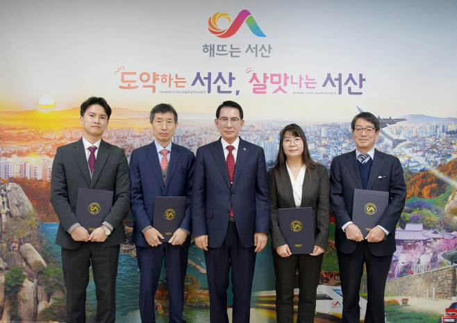 서산시, 고문변호사 5명 위촉...소송·법률자문 수행