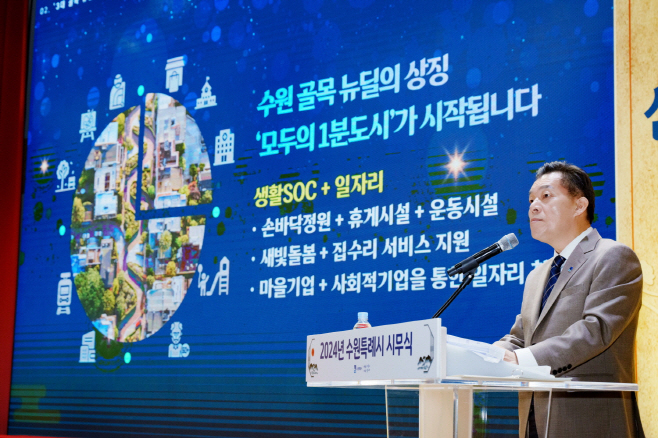 이재준 수원시장이 신년사