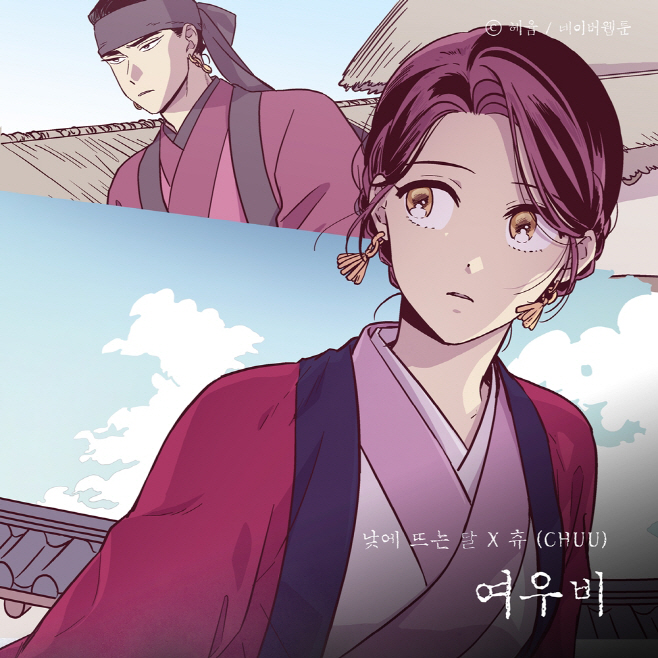 츄