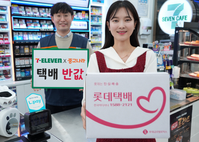 7-11) 세븐일레븐 중고나라 택배 반값1