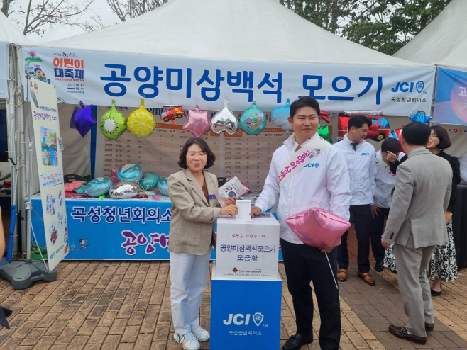 공양미 삼백석 모으기