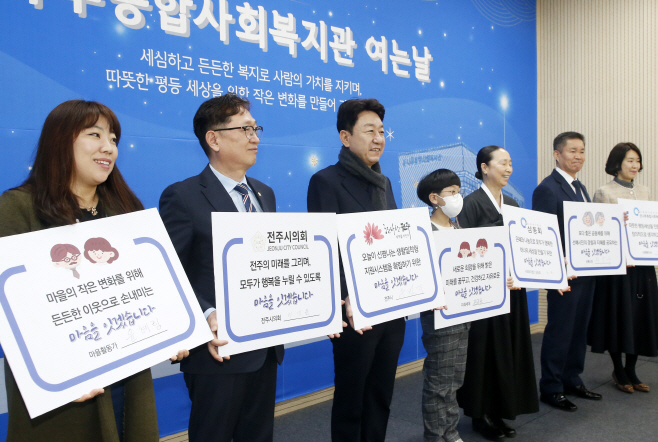 큰나루 종합사회복지관 개관식5