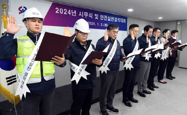 에스알 안전실천결의대회 (1)