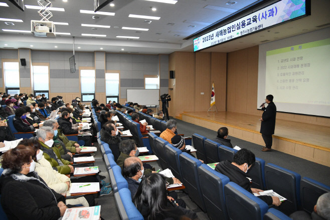 지난해 새해농업인실용교육 사과과정 진행모습