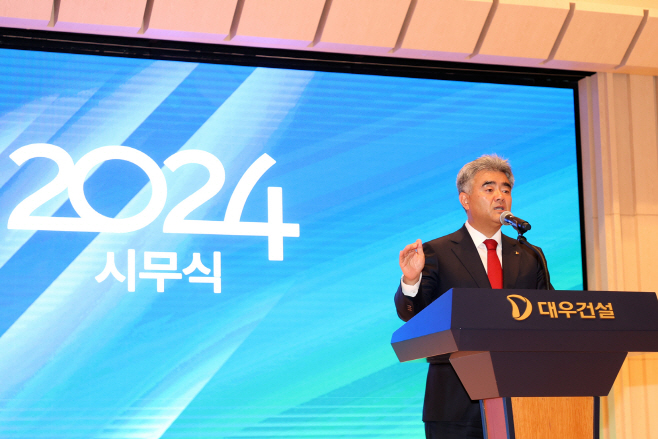 사진1. 2024년 대우건설 시무식(대우건설 정원주 회장)