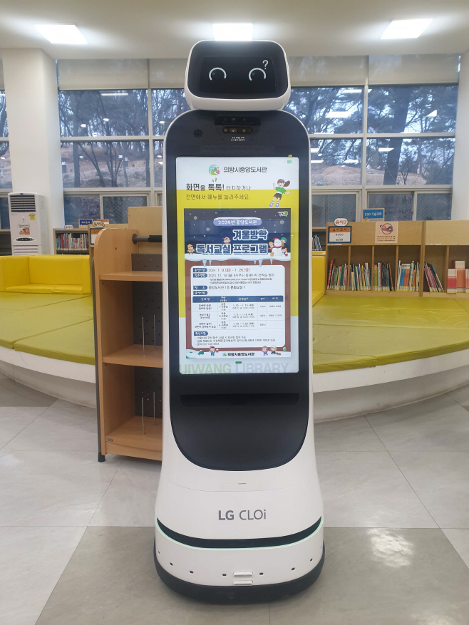 1.(사진)안내로봇